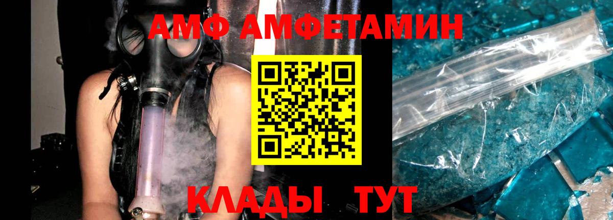 Амфетамин Розовый  Вход с VPN  Amphetamine  Лесозаводск 
