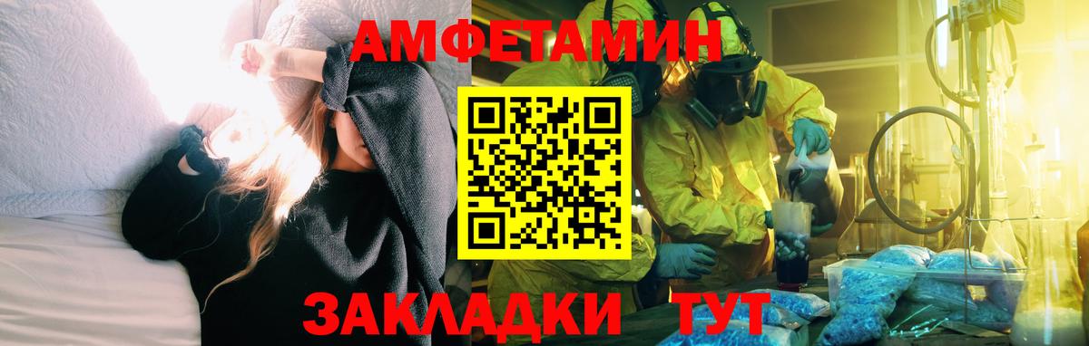 Амфетамин 97% Лесозаводск