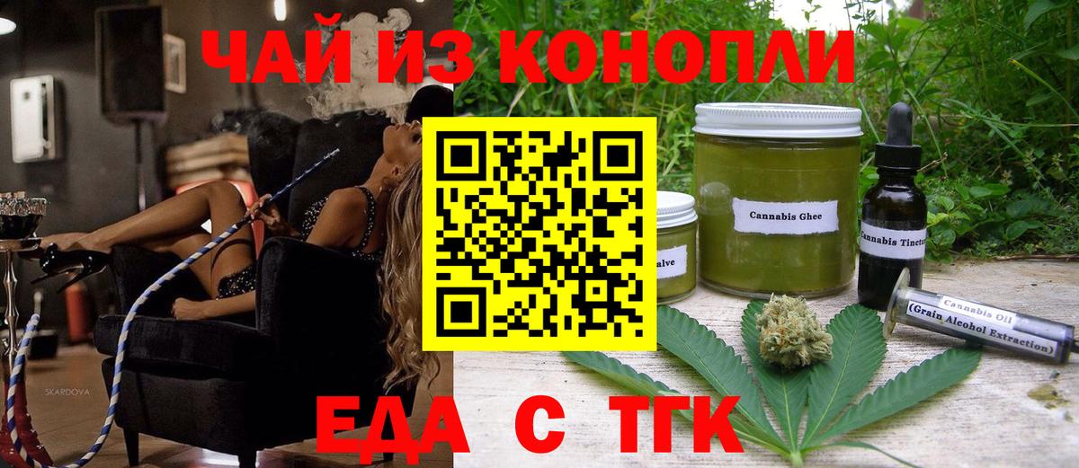 Cannafood конопля Лесозаводск