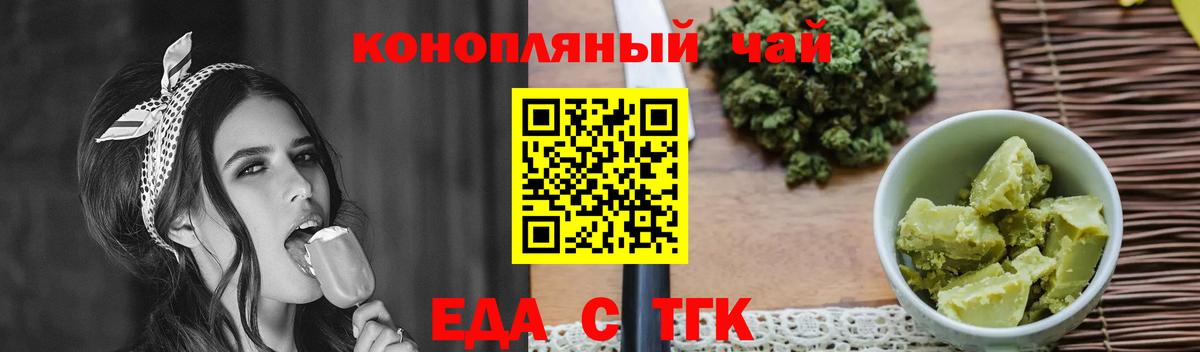 Лесозаводск  Еда ТГК конопля  Вход с VPN 