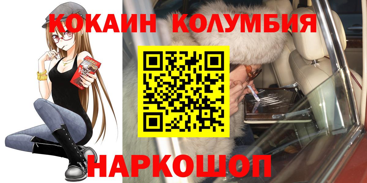 COCAIN Эквадор  Вход с VPN  Лесозаводск 