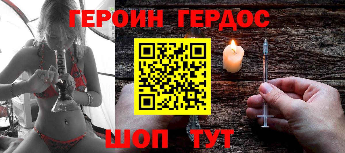 Героин гречка  Вход с VPN  Лесозаводск 
