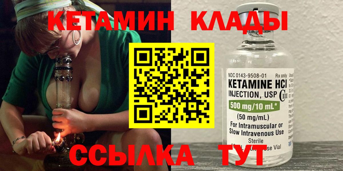 hydra ссылка  Кетамин VHQ  Лесозаводск  Вход с VPN  КЕТАМИН ketamine 