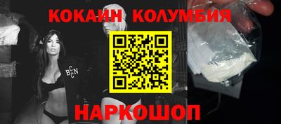 COCAINE Канаш