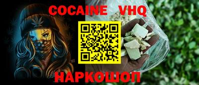 COCAINE Канаш
