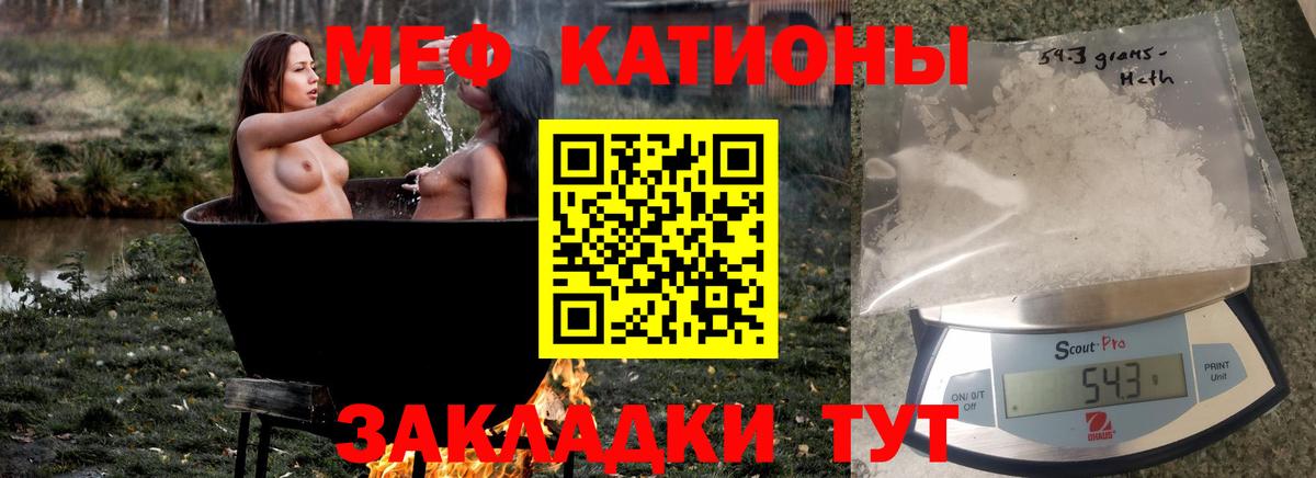 МЕФ  мега вход  Вход с VPN  сколько стоит  МЯУ-МЯУ VHQ  Лесозаводск  Мефедрон  Меф кристаллы 