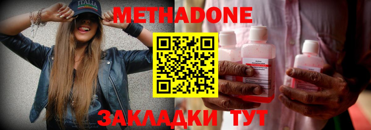 Метамфетамин Лесозаводск