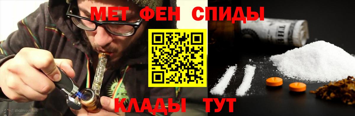 МЕТАМФЕТАМИН Декстрометамфетамин 99.9% Лесозаводск