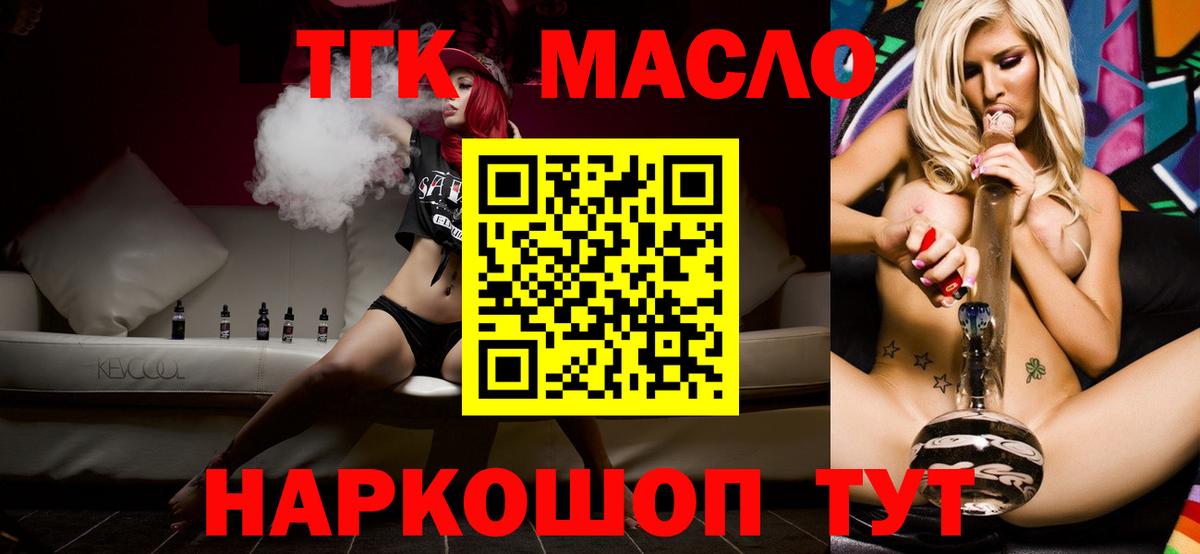 Лесозаводск  наркота  Вход с VPN  ТГК гашишное масло  Дистиллят ТГК концентрат 